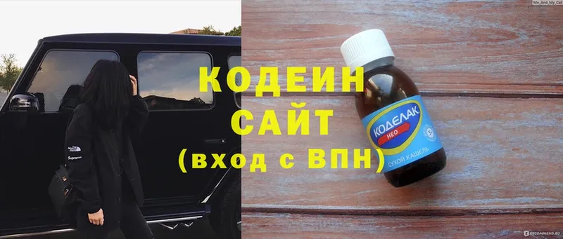 Кодеиновый сироп Lean Purple Drank  купить  цена  hydra ССЫЛКА  Аркадак 