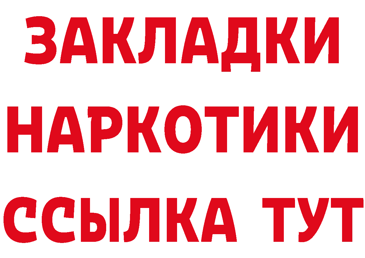 Дистиллят ТГК гашишное масло зеркало это mega Аркадак